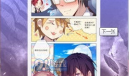 涩漫画,描绘青春激情的视觉盛宴