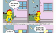 热点漫画,笑中带泪的真相