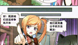 狼少年漫画,穿越时空的守护与救赎