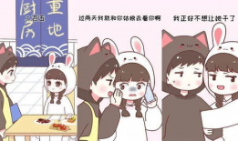 喵小兔漫画,趣味横生的日常趣事